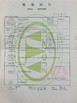 中国 Zhangjiagang Apollo Machinery Co.,ltd. 認証